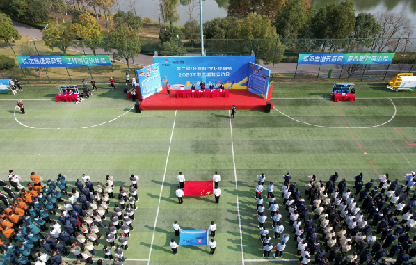 長沙礦冶院舉辦2023年職工趣味運(yùn)動會