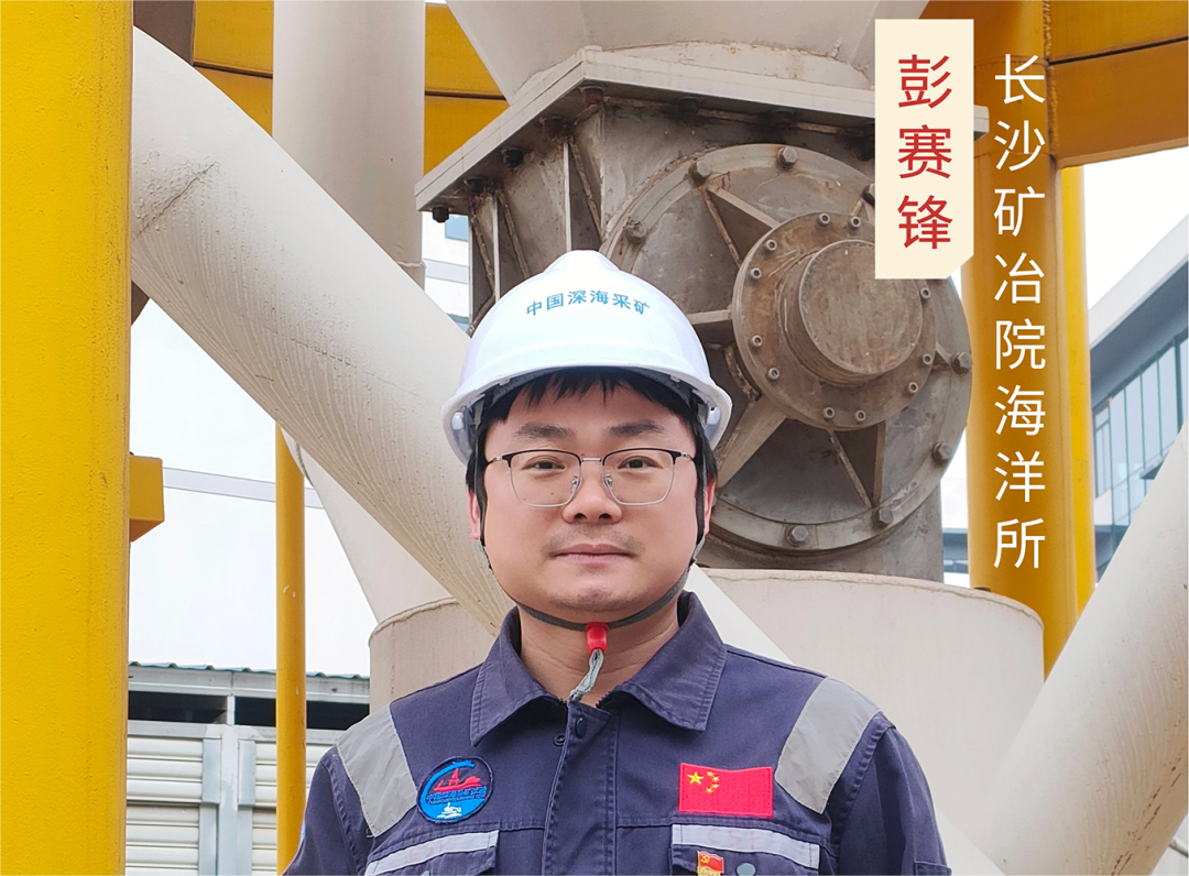 長沙礦冶院彭賽鋒榮獲“湘直工匠”稱號