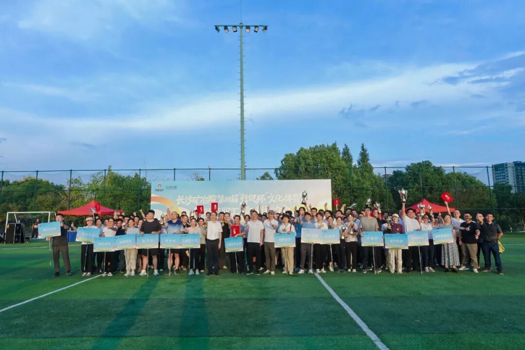 長沙礦冶院舉辦2025年職工趣味運(yùn)動會