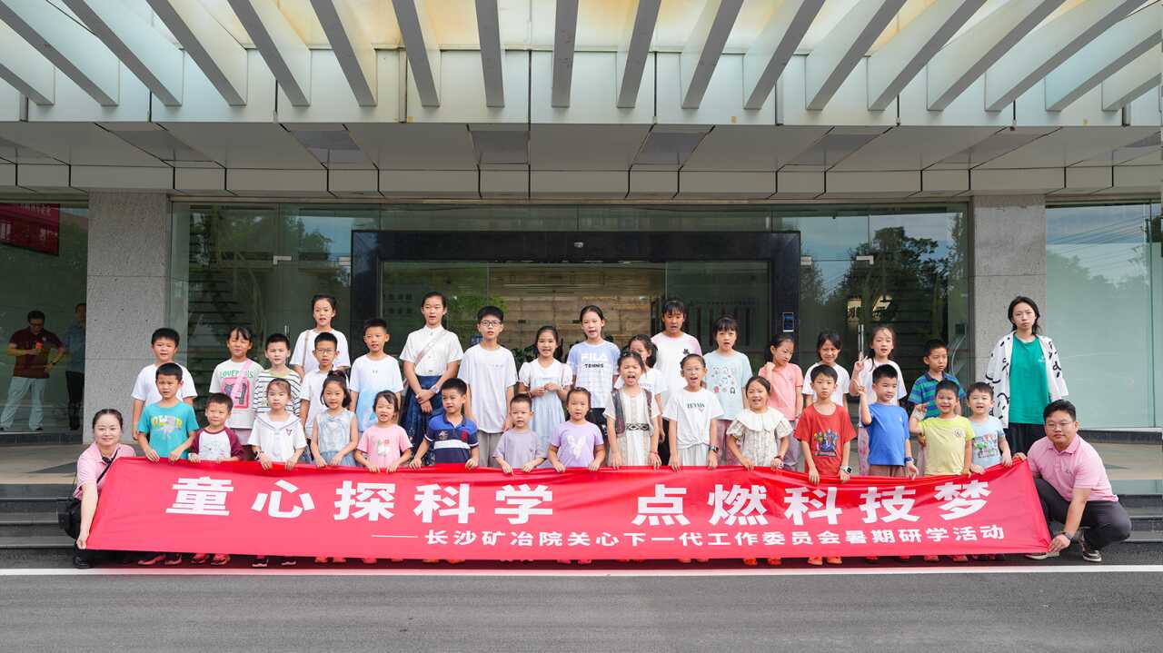 這場暑期活動讓職工娃玩轉(zhuǎn)科技與文化