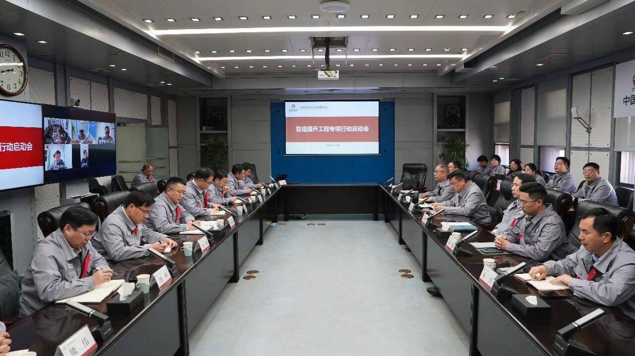 長(zhǎng)沙礦冶院召開(kāi)管理提升工程專項(xiàng)行動(dòng)啟動(dòng)會(huì)